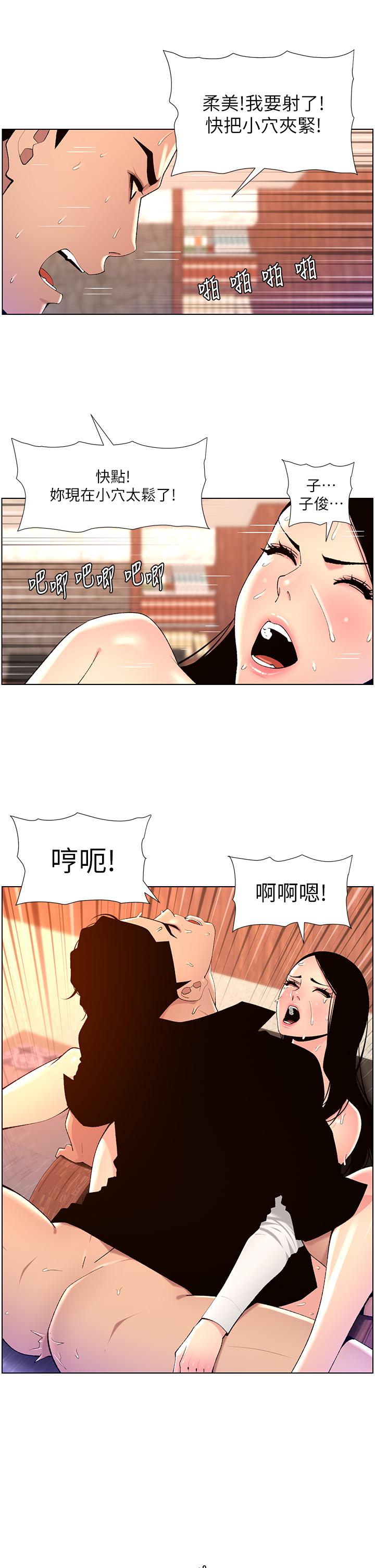 韩国漫画帝王App韩漫_帝王App-第85话-死破麻，给我夹紧点！在线免费阅读-韩国漫画-第20张图片