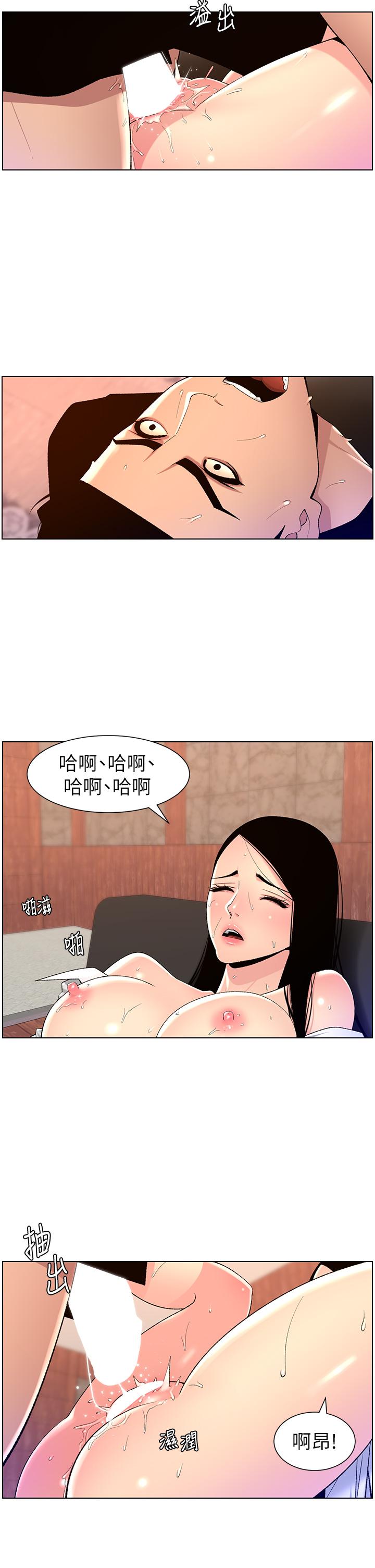 韩国漫画帝王App韩漫_帝王App-第85话-死破麻，给我夹紧点！在线免费阅读-韩国漫画-第21张图片