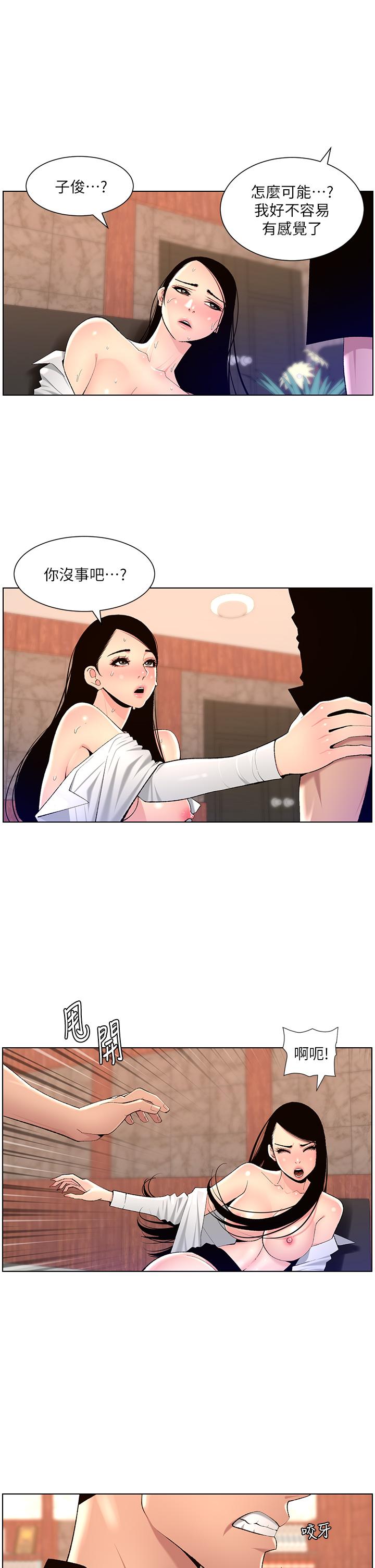 韩国漫画帝王App韩漫_帝王App-第85话-死破麻，给我夹紧点！在线免费阅读-韩国漫画-第23张图片