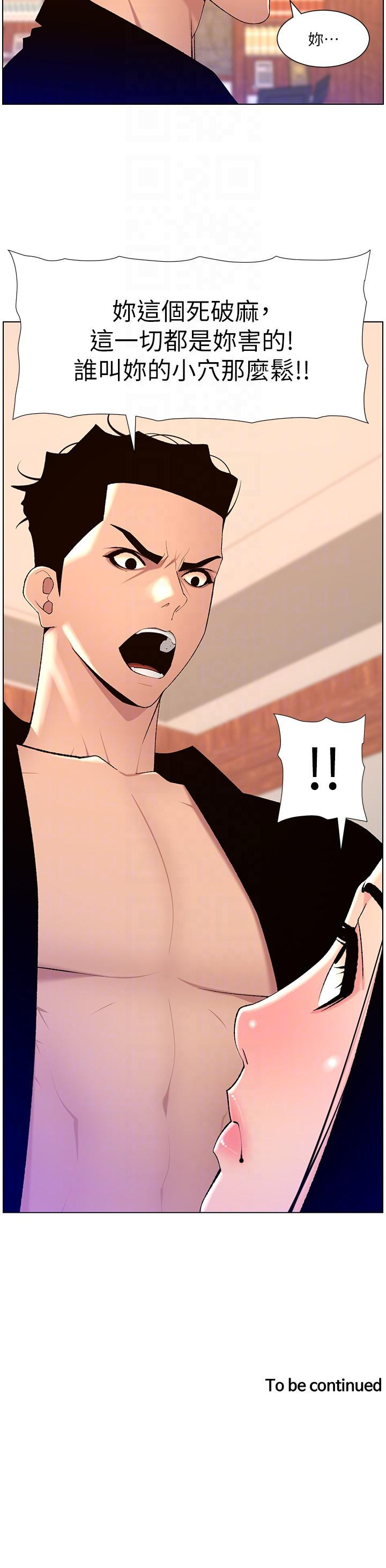 韩国漫画帝王App韩漫_帝王App-第85话-死破麻，给我夹紧点！在线免费阅读-韩国漫画-第24张图片