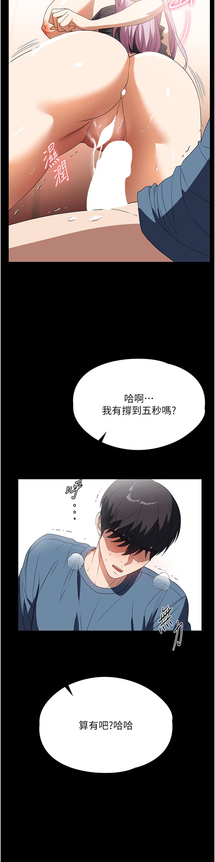 韩国漫画家政妇小姐姐韩漫_家政妇小姐姐-第33话-内射千金学姐在线免费阅读-韩国漫画-第19张图片