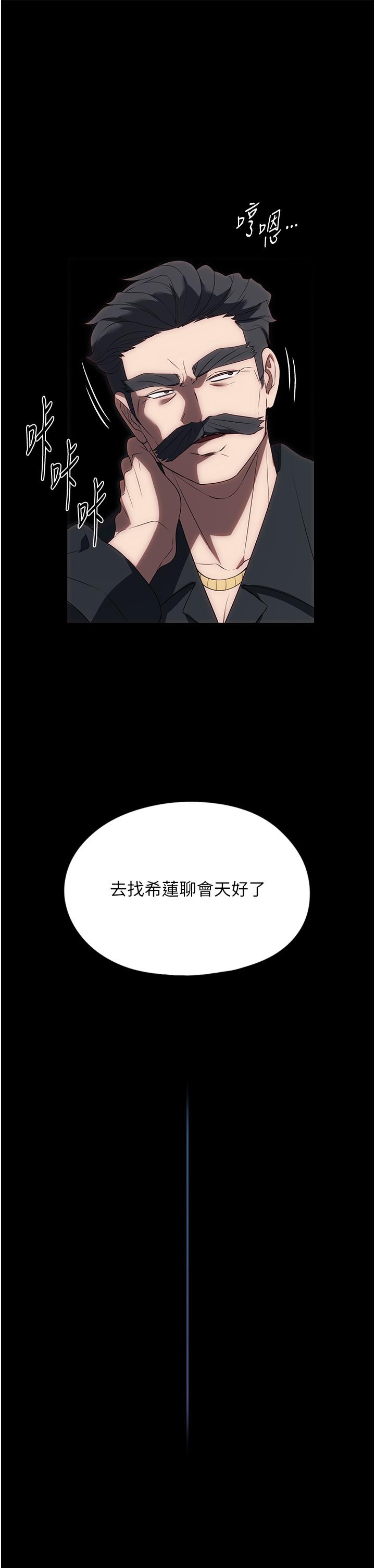 韩国漫画家政妇小姐姐韩漫_家政妇小姐姐-第33话-内射千金学姐在线免费阅读-韩国漫画-第40张图片