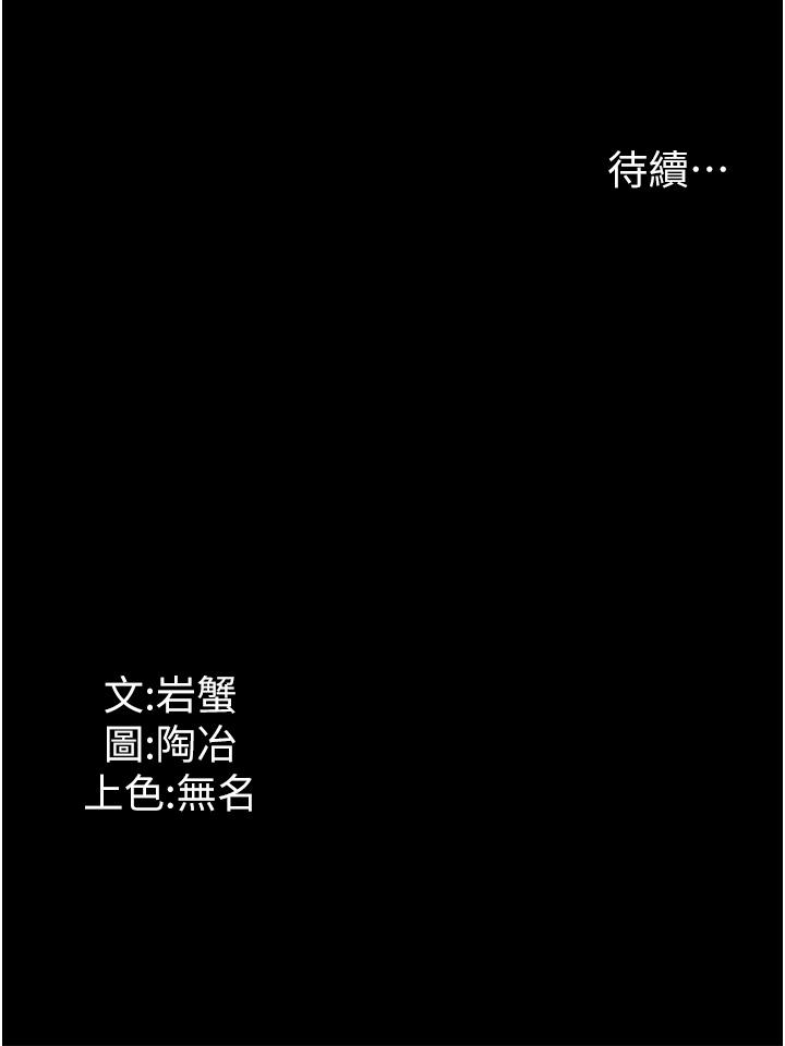 韩国漫画家政妇小姐姐韩漫_家政妇小姐姐-第33话-内射千金学姐在线免费阅读-韩国漫画-第45张图片