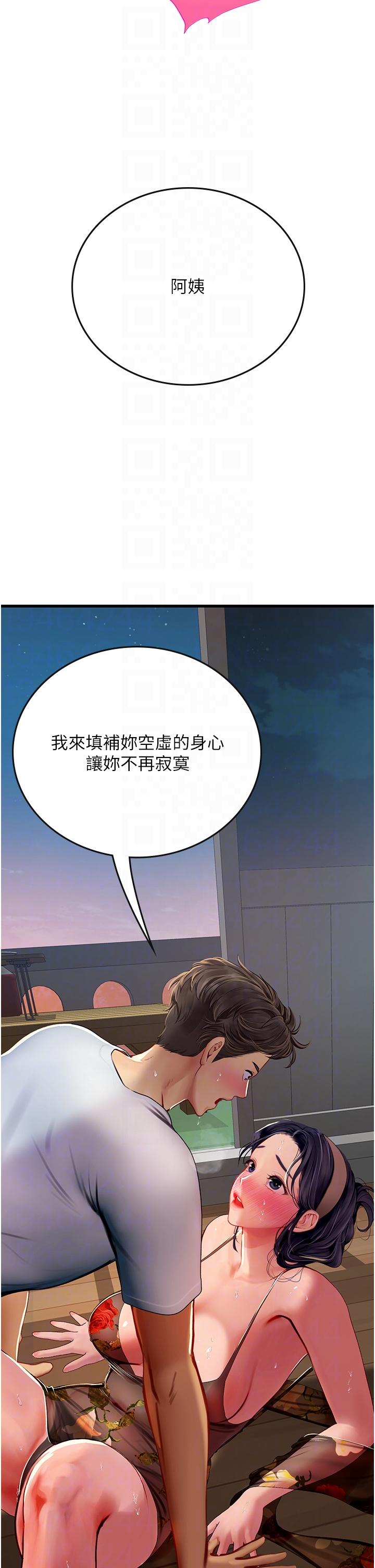 韩国漫画海女实习生韩漫_海女实习生-第59话-用精液餵饱我！在线免费阅读-韩国漫画-第6张图片