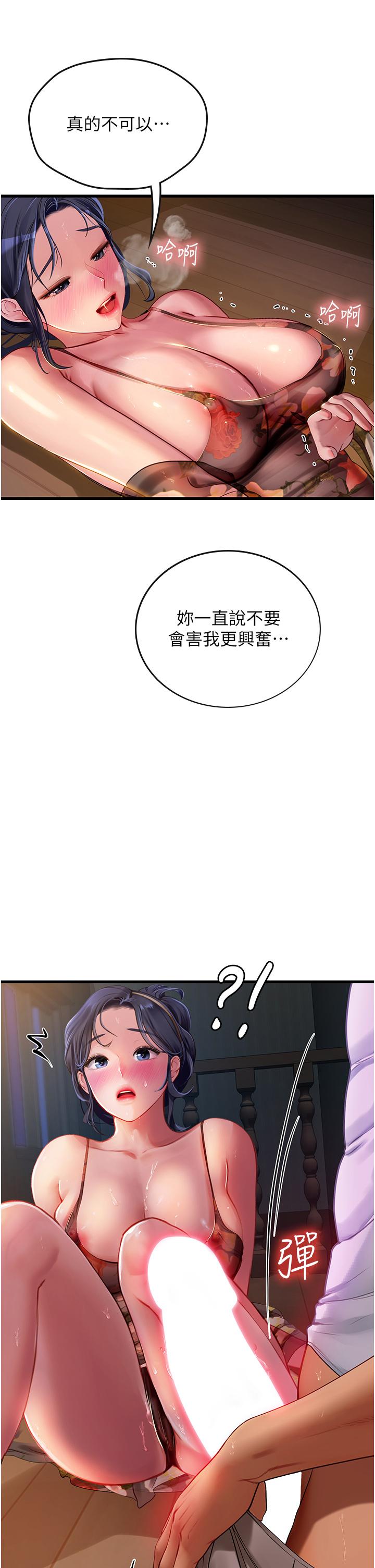 韩国漫画海女实习生韩漫_海女实习生-第59话-用精液餵饱我！在线免费阅读-韩国漫画-第8张图片