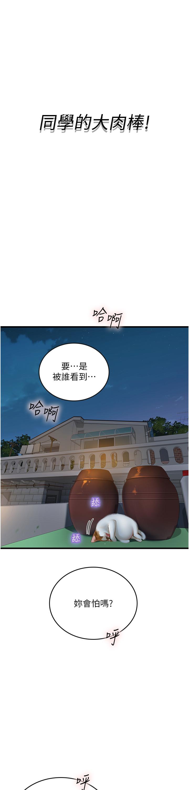 韩国漫画海女实习生韩漫_海女实习生-第59话-用精液餵饱我！在线免费阅读-韩国漫画-第13张图片