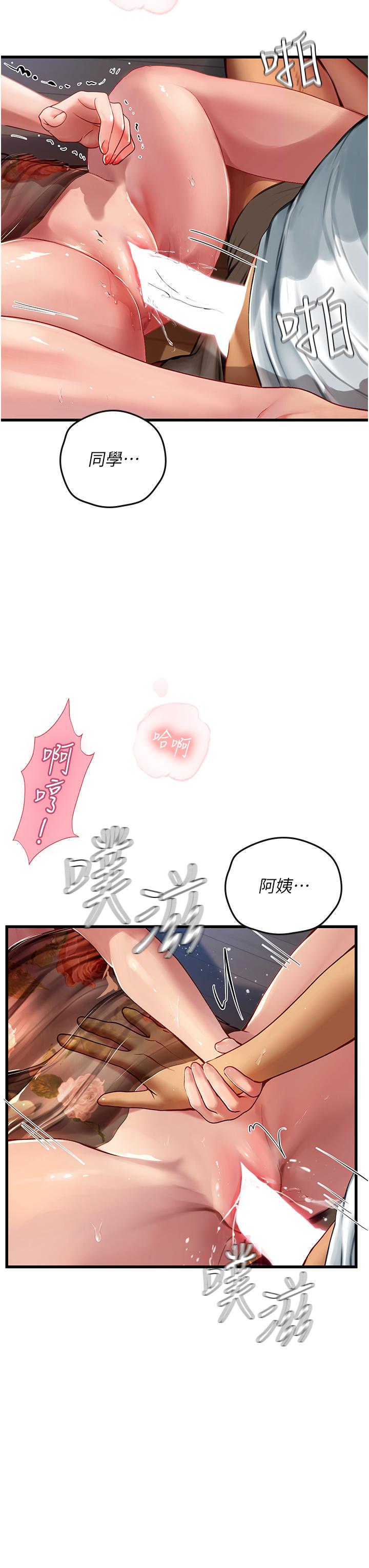 韩国漫画海女实习生韩漫_海女实习生-第59话-用精液餵饱我！在线免费阅读-韩国漫画-第15张图片