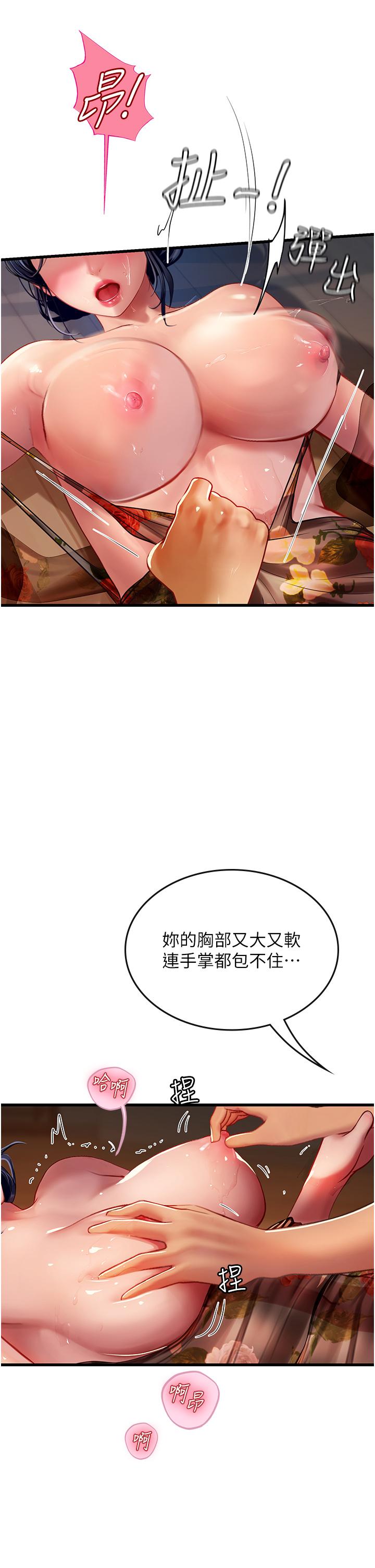 韩国漫画海女实习生韩漫_海女实习生-第59话-用精液餵饱我！在线免费阅读-韩国漫画-第16张图片