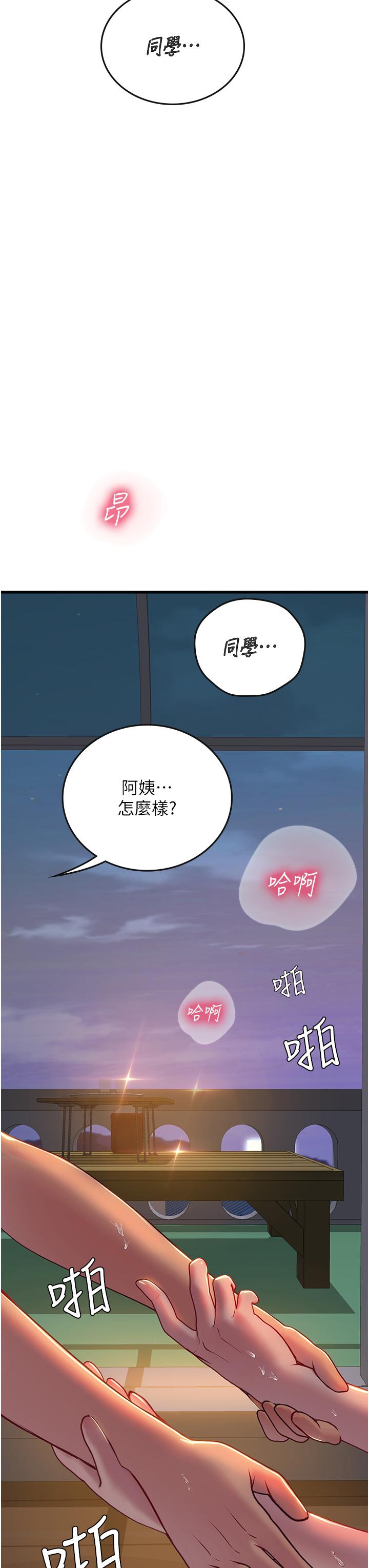 韩国漫画海女实习生韩漫_海女实习生-第59话-用精液餵饱我！在线免费阅读-韩国漫画-第20张图片