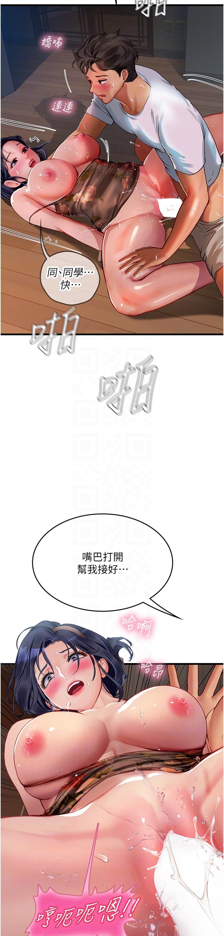 韩国漫画海女实习生韩漫_海女实习生-第59话-用精液餵饱我！在线免费阅读-韩国漫画-第26张图片