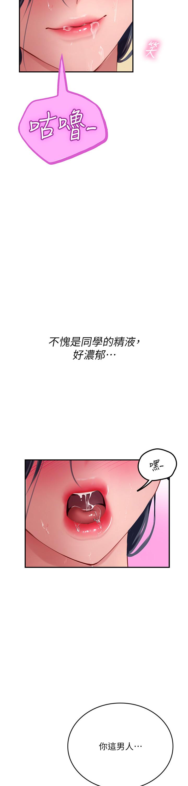 韩国漫画海女实习生韩漫_海女实习生-第59话-用精液餵饱我！在线免费阅读-韩国漫画-第29张图片