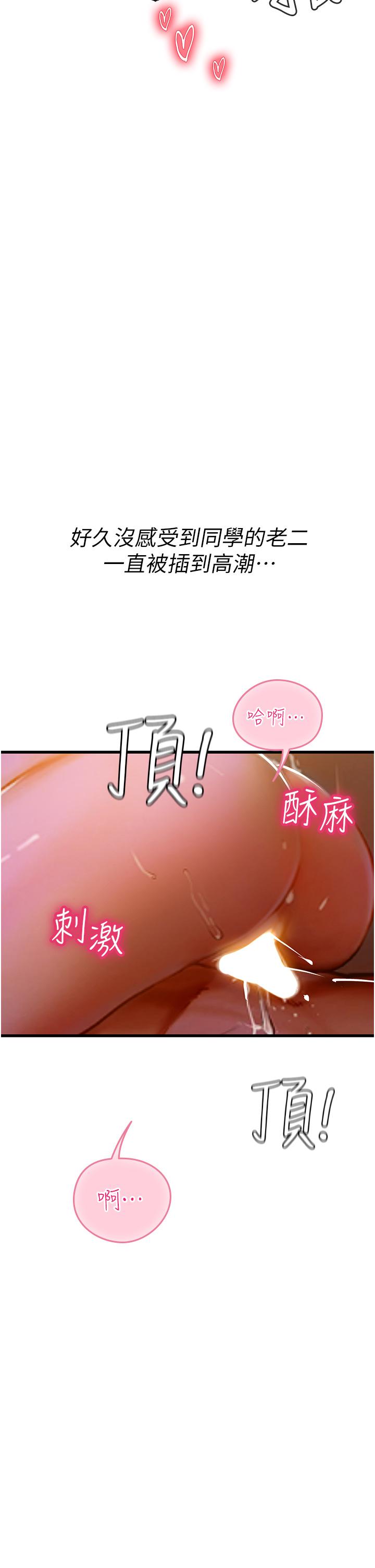 韩国漫画海女实习生韩漫_海女实习生-第59话-用精液餵饱我！在线免费阅读-韩国漫画-第39张图片