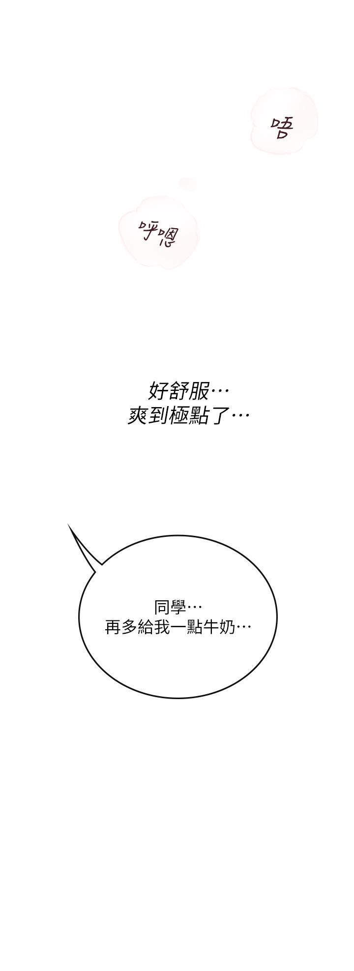 韩国漫画海女实习生韩漫_海女实习生-第59话-用精液餵饱我！在线免费阅读-韩国漫画-第41张图片