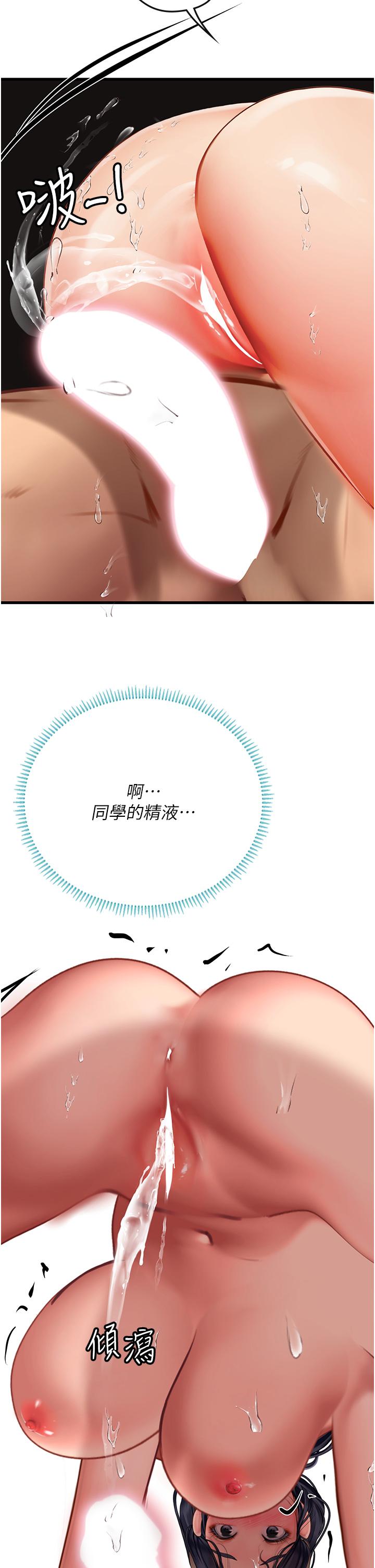 韩国漫画海女实习生韩漫_海女实习生-第59话-用精液餵饱我！在线免费阅读-韩国漫画-第45张图片