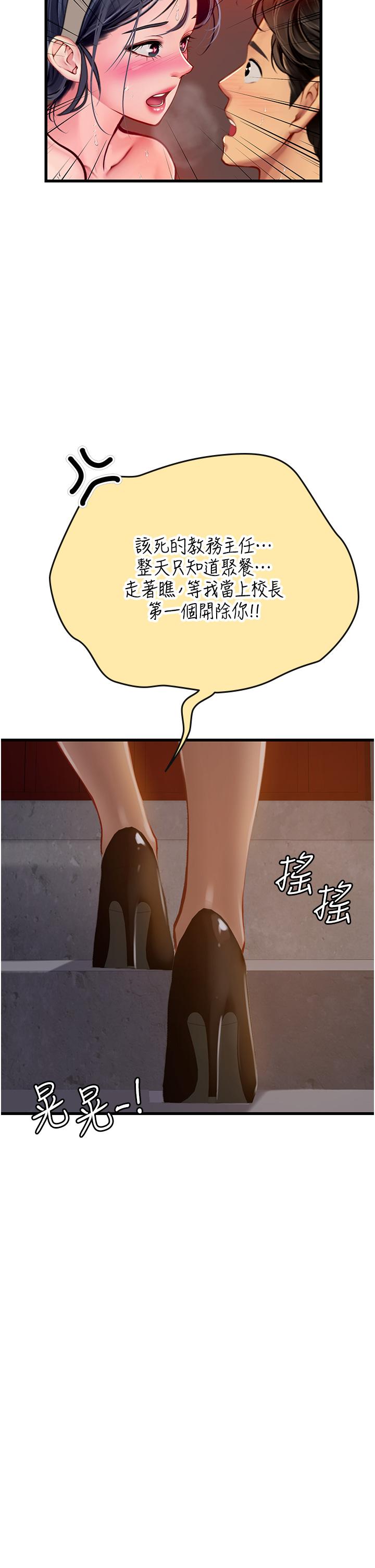 韩国漫画海女实习生韩漫_海女实习生-第59话-用精液餵饱我！在线免费阅读-韩国漫画-第48张图片