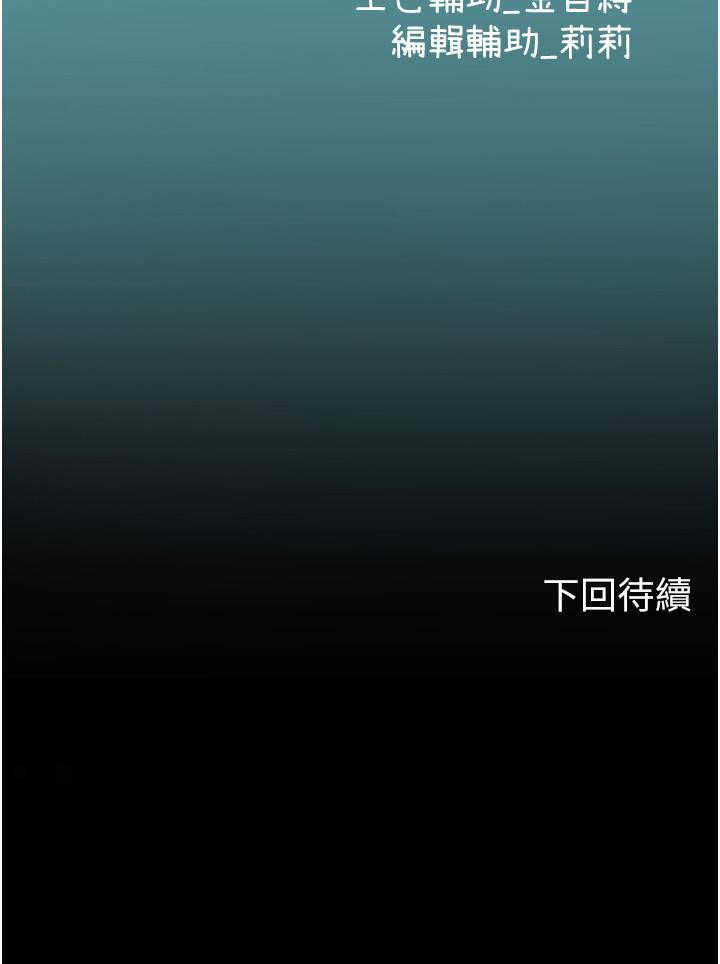 韩国漫画海女实习生韩漫_海女实习生-第59话-用精液餵饱我！在线免费阅读-韩国漫画-第54张图片