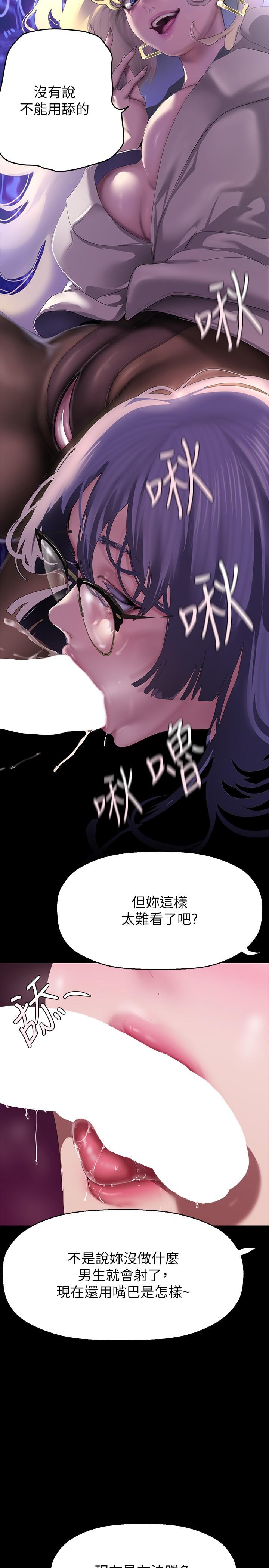 韩国漫画美丽新世界韩漫_美丽新世界-第205话-共同服务豪承的两人在线免费阅读-韩国漫画-第21张图片