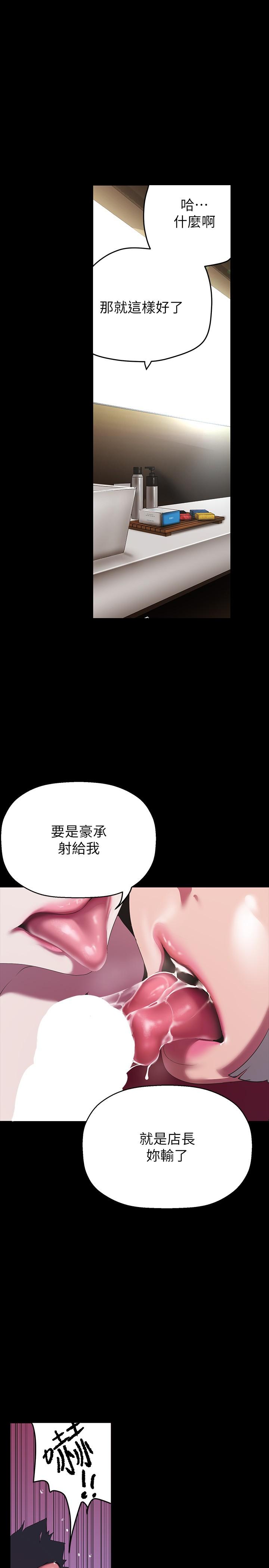 韩国漫画美丽新世界韩漫_美丽新世界-第205话-共同服务豪承的两人在线免费阅读-韩国漫画-第23张图片