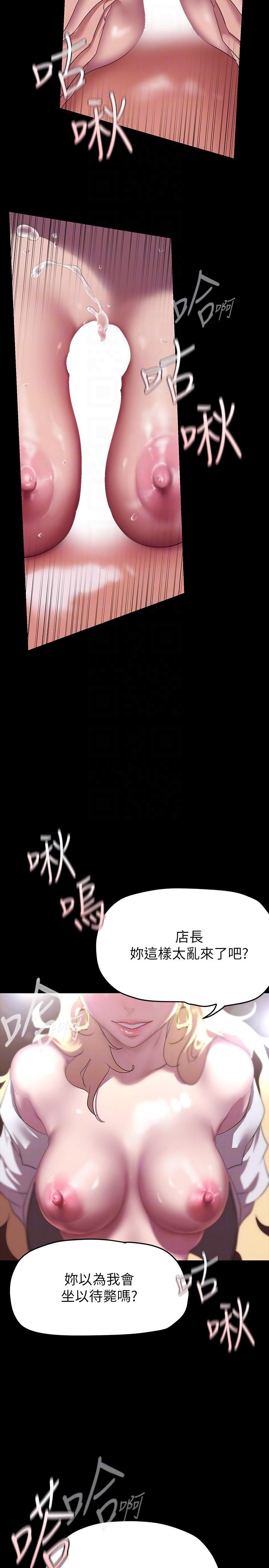 韩国漫画美丽新世界韩漫_美丽新世界-第205话-共同服务豪承的两人在线免费阅读-韩国漫画-第28张图片