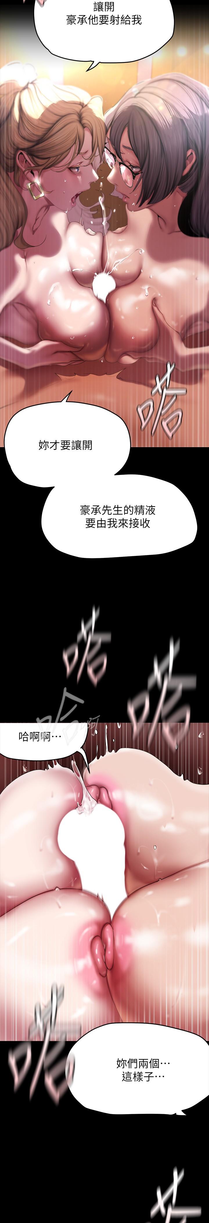 韩国漫画美丽新世界韩漫_美丽新世界-第205话-共同服务豪承的两人在线免费阅读-韩国漫画-第29张图片