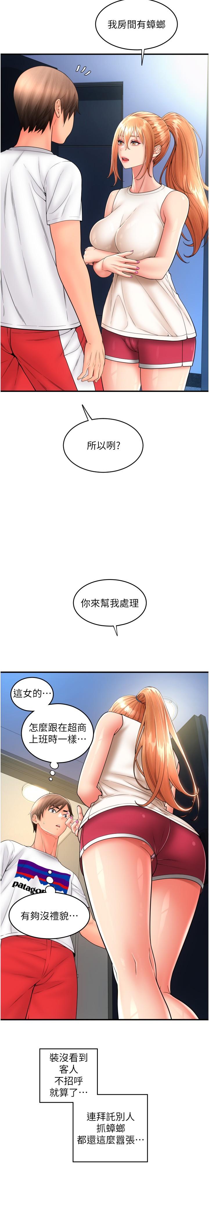 韩国漫画请用啪支付韩漫_请用啪支付-第24话-毫无防备的湿润鲍鱼在线免费阅读-韩国漫画-第11张图片