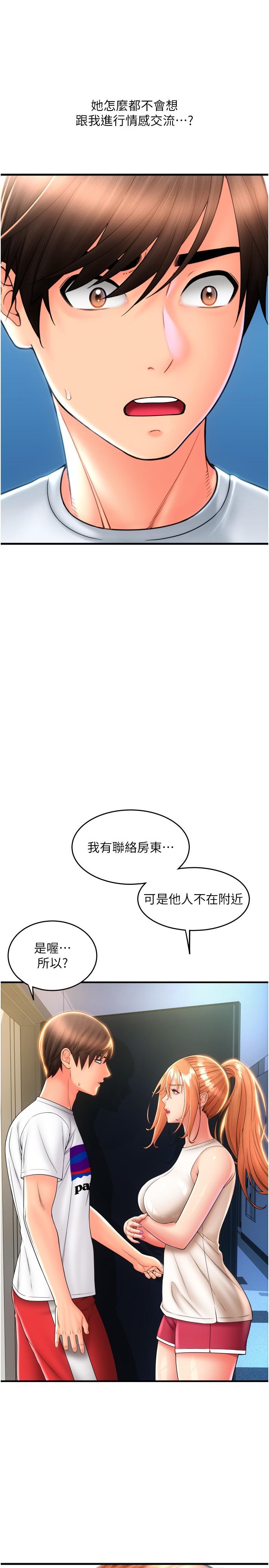 韩国漫画请用啪支付韩漫_请用啪支付-第24话-毫无防备的湿润鲍鱼在线免费阅读-韩国漫画-第13张图片