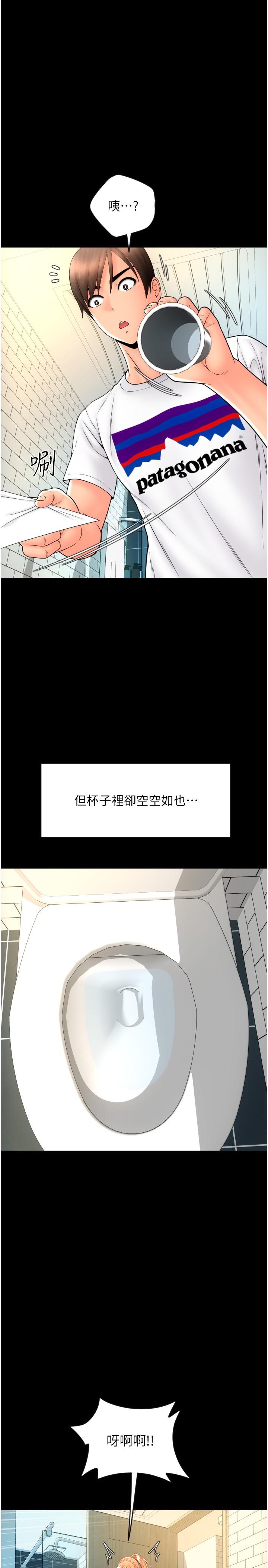 韩国漫画请用啪支付韩漫_请用啪支付-第24话-毫无防备的湿润鲍鱼在线免费阅读-韩国漫画-第29张图片