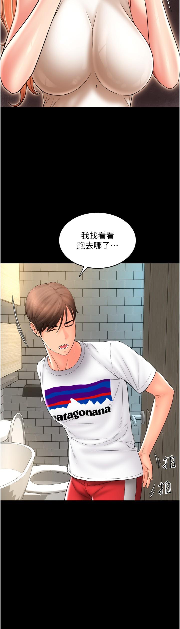 韩国漫画请用啪支付韩漫_请用啪支付-第24话-毫无防备的湿润鲍鱼在线免费阅读-韩国漫画-第31张图片