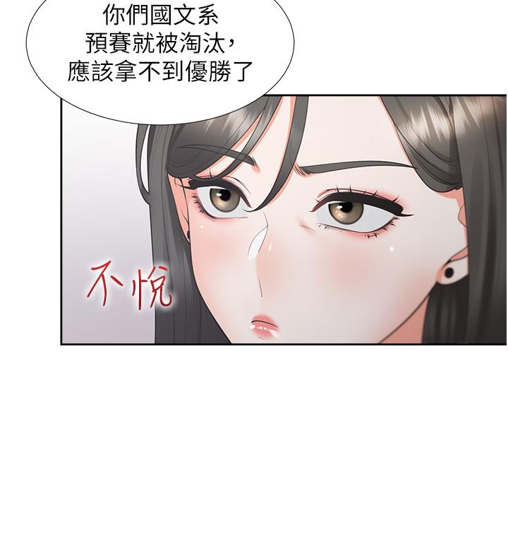 韩国漫画同居上下舖韩漫_同居上下舖-第51话-上场前先来个加油炮在线免费阅读-韩国漫画-第5张图片