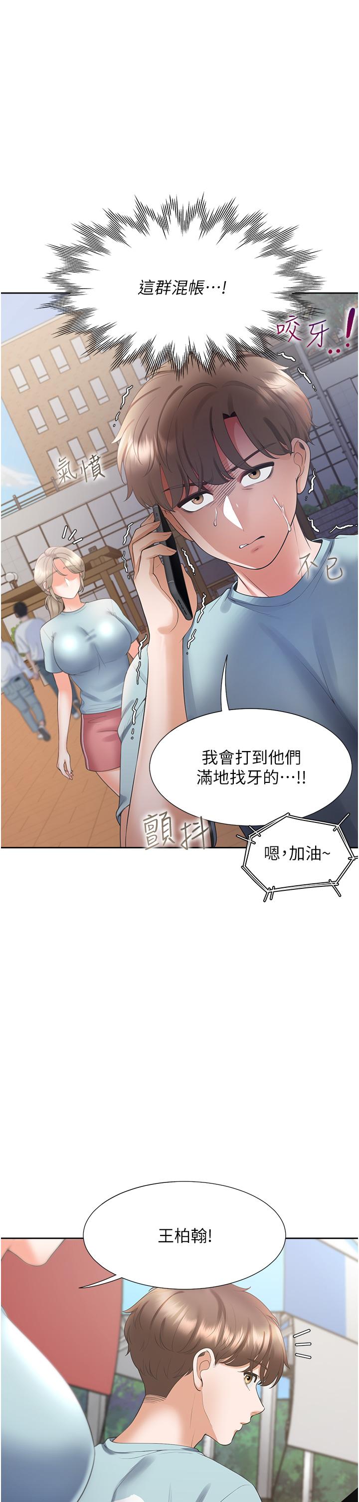 韩国漫画同居上下舖韩漫_同居上下舖-第51话-上场前先来个加油炮在线免费阅读-韩国漫画-第11张图片