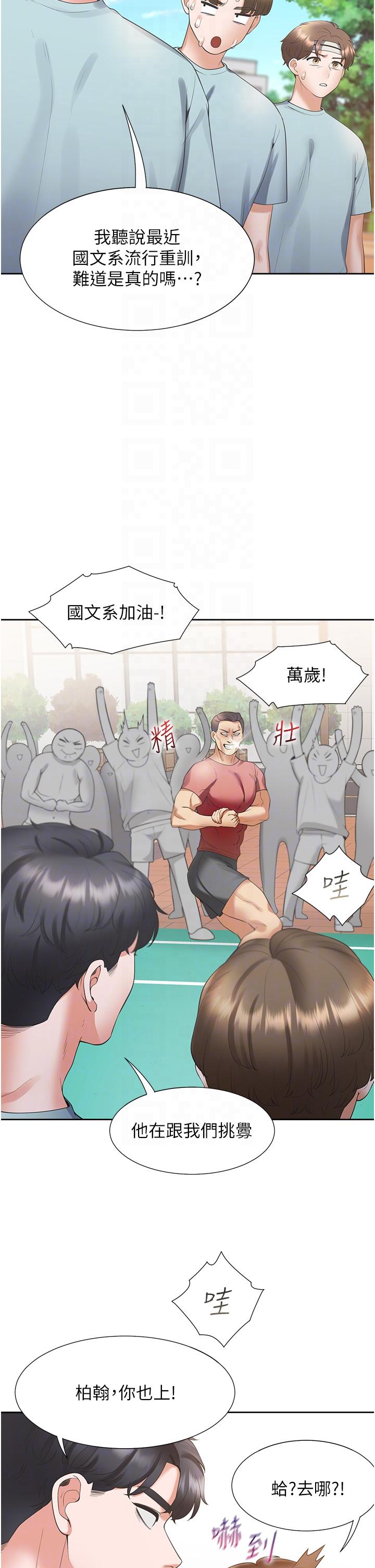 韩国漫画同居上下舖韩漫_同居上下舖-第51话-上场前先来个加油炮在线免费阅读-韩国漫画-第22张图片