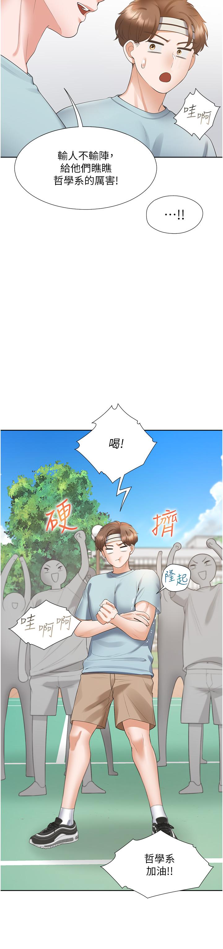 韩国漫画同居上下舖韩漫_同居上下舖-第51话-上场前先来个加油炮在线免费阅读-韩国漫画-第23张图片