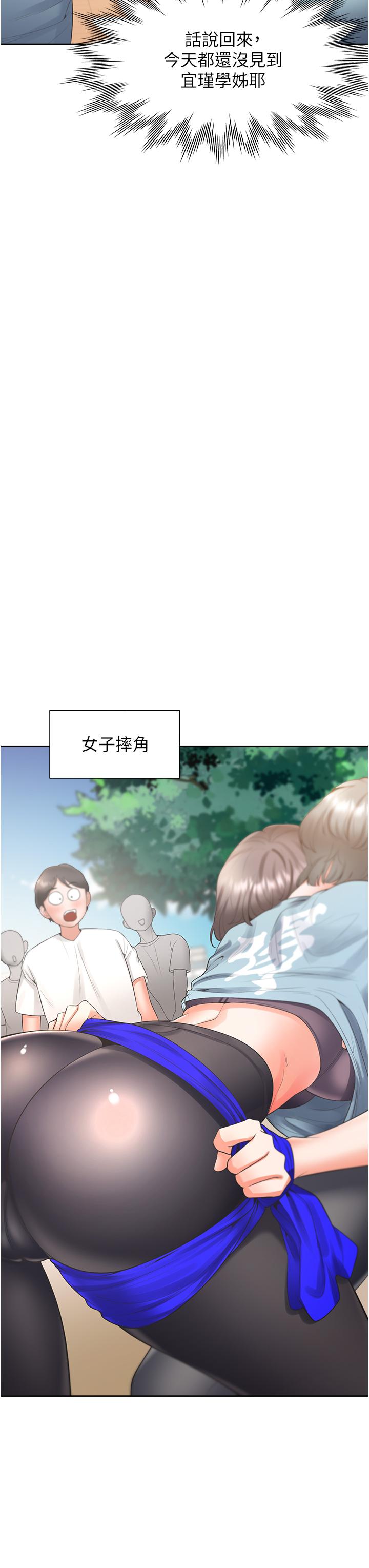 韩国漫画同居上下舖韩漫_同居上下舖-第51话-上场前先来个加油炮在线免费阅读-韩国漫画-第33张图片