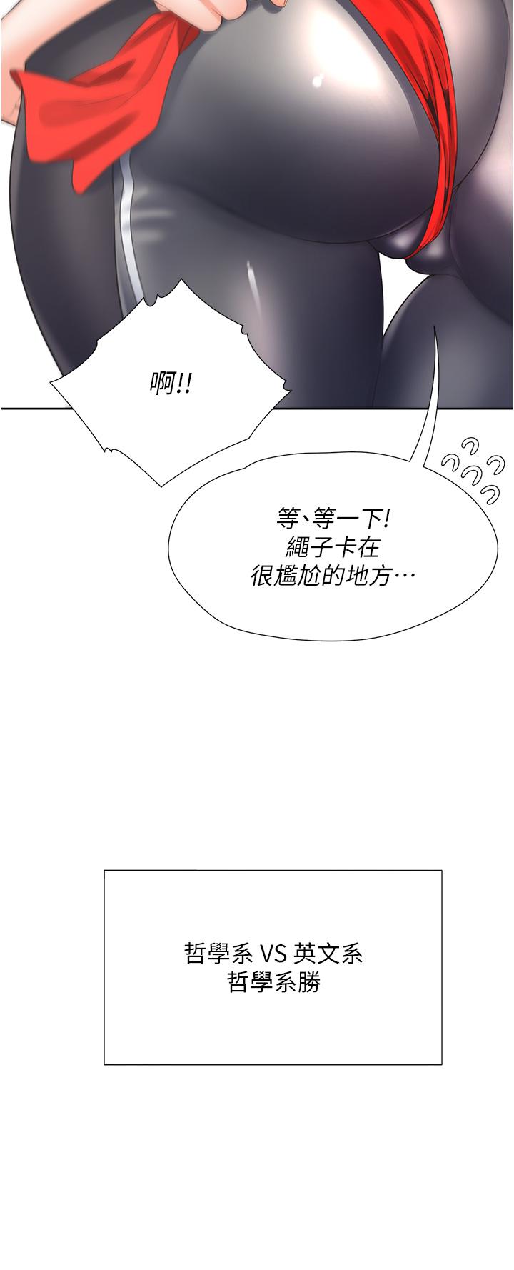 韩国漫画同居上下舖韩漫_同居上下舖-第51话-上场前先来个加油炮在线免费阅读-韩国漫画-第35张图片