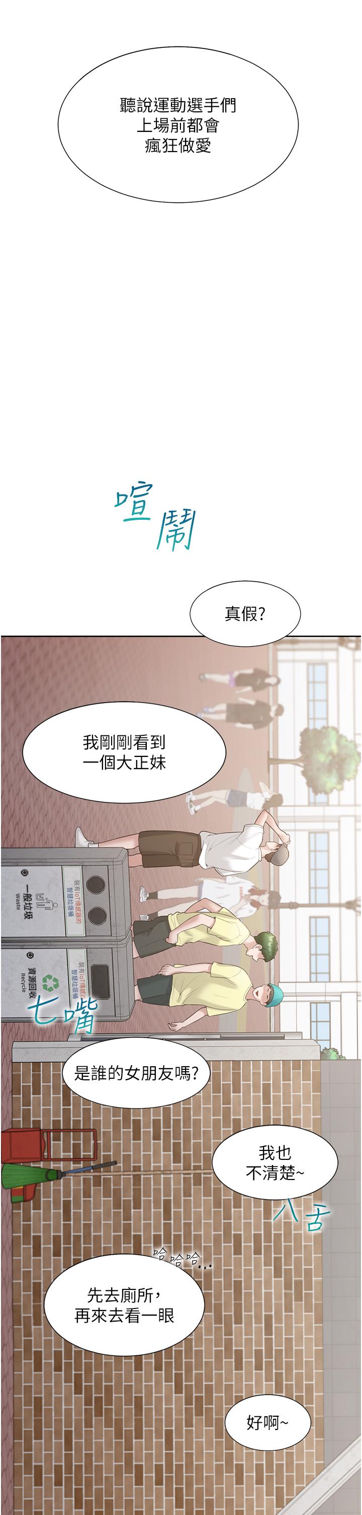 韩国漫画同居上下舖韩漫_同居上下舖-第51话-上场前先来个加油炮在线免费阅读-韩国漫画-第47张图片