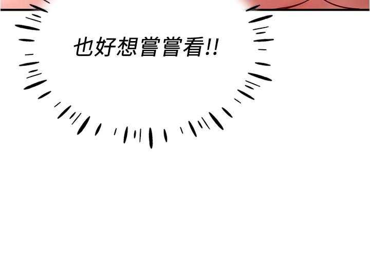 韩国漫画波涛汹涌的同居生活韩漫_波涛汹涌的同居生活-第11话-把玩稚嫩的胴体在线免费阅读-韩国漫画-第12张图片