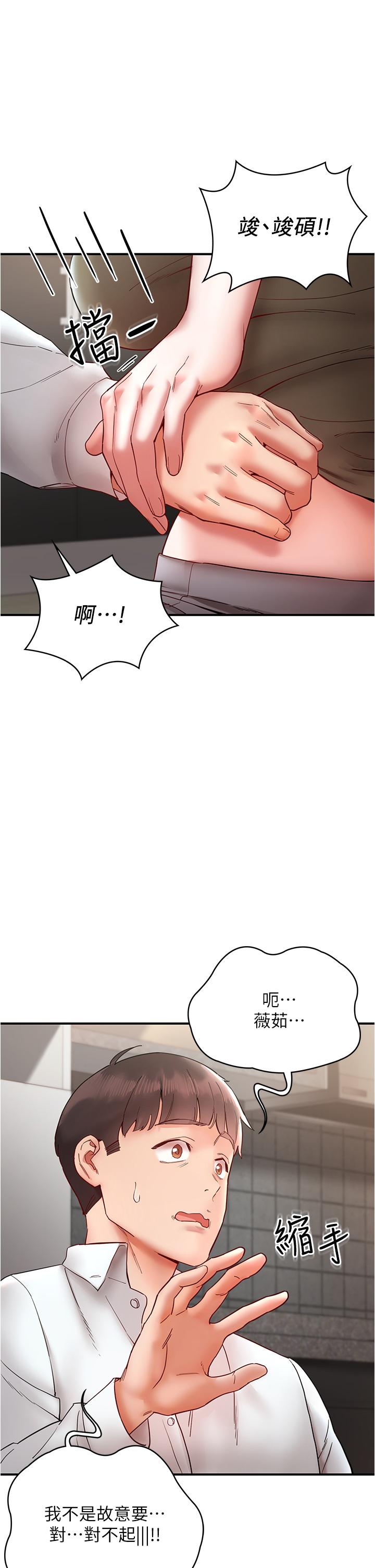 韩国漫画波涛汹涌的同居生活韩漫_波涛汹涌的同居生活-第11话-把玩稚嫩的胴体在线免费阅读-韩国漫画-第13张图片