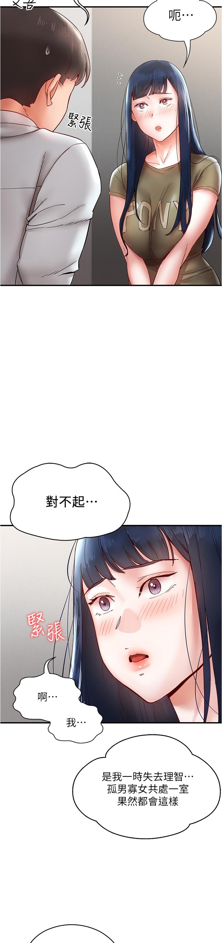 韩国漫画波涛汹涌的同居生活韩漫_波涛汹涌的同居生活-第11话-把玩稚嫩的胴体在线免费阅读-韩国漫画-第15张图片