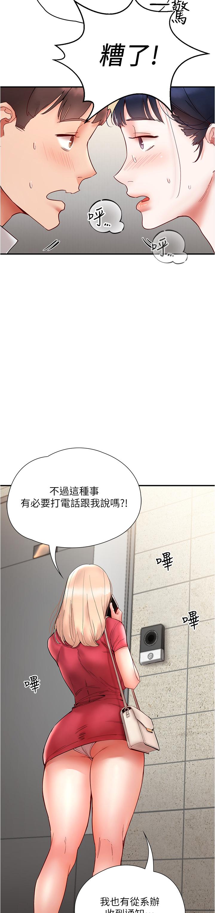 韩国漫画波涛汹涌的同居生活韩漫_波涛汹涌的同居生活-第11话-把玩稚嫩的胴体在线免费阅读-韩国漫画-第37张图片