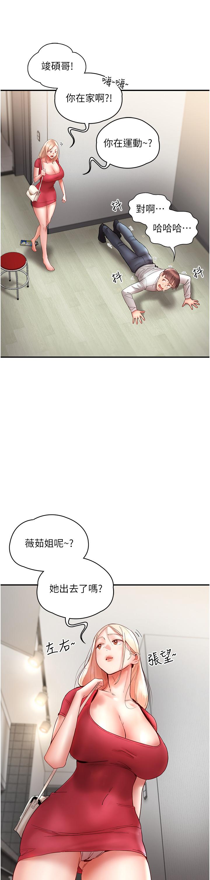 韩国漫画波涛汹涌的同居生活韩漫_波涛汹涌的同居生活-第11话-把玩稚嫩的胴体在线免费阅读-韩国漫画-第42张图片