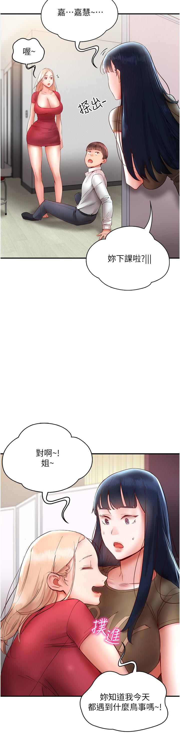 韩国漫画波涛汹涌的同居生活韩漫_波涛汹涌的同居生活-第11话-把玩稚嫩的胴体在线免费阅读-韩国漫画-第50张图片