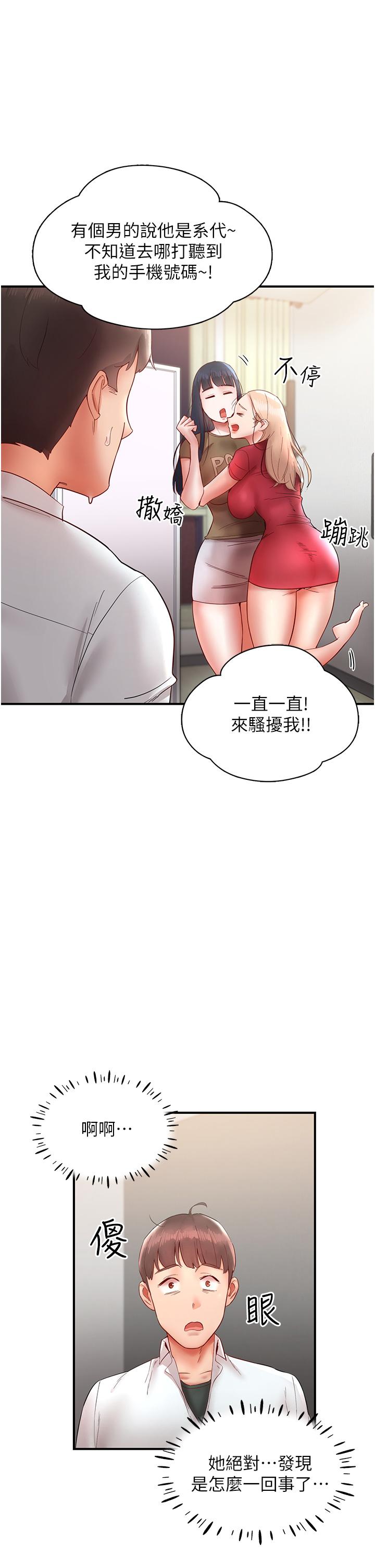 韩国漫画波涛汹涌的同居生活韩漫_波涛汹涌的同居生活-第11话-把玩稚嫩的胴体在线免费阅读-韩国漫画-第51张图片