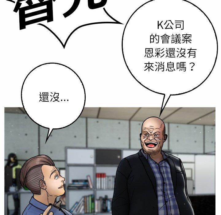 韩国漫画寄生教授家韩漫_寄生教授家-第1话在线免费阅读-韩国漫画-第40张图片