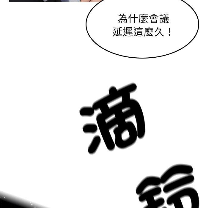 韩国漫画寄生教授家韩漫_寄生教授家-第1话在线免费阅读-韩国漫画-第44张图片