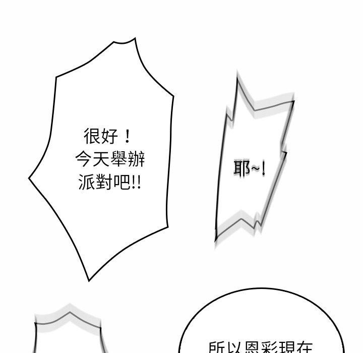 韩国漫画寄生教授家韩漫_寄生教授家-第1话在线免费阅读-韩国漫画-第64张图片