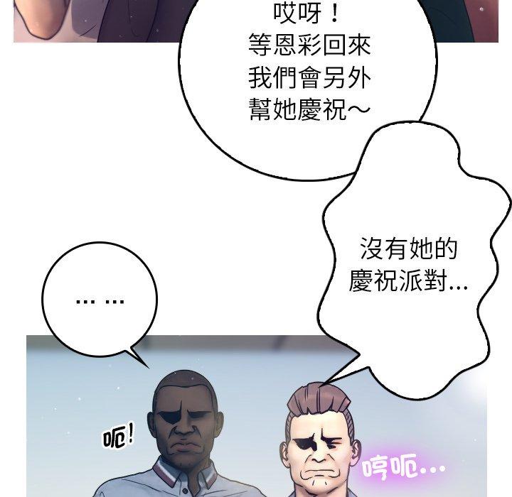 韩国漫画寄生教授家韩漫_寄生教授家-第1话在线免费阅读-韩国漫画-第69张图片