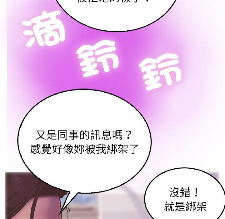 韩国漫画寄生教授家韩漫_寄生教授家-第1话在线免费阅读-韩国漫画-第82张图片