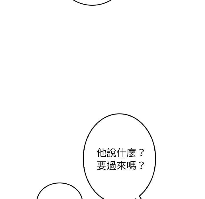 韩国漫画寄生教授家韩漫_寄生教授家-第1话在线免费阅读-韩国漫画-第111张图片