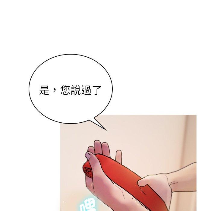 韩国漫画寄生教授家韩漫_寄生教授家-第1话在线免费阅读-韩国漫画-第126张图片