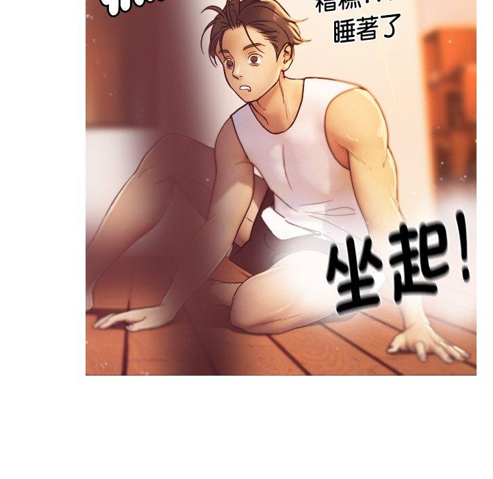 韩国漫画寄生教授家韩漫_寄生教授家-第1话在线免费阅读-韩国漫画-第165张图片